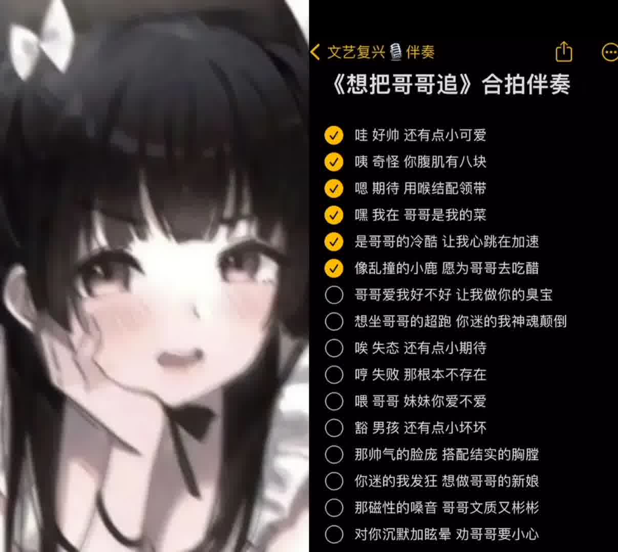 想把哥哥追～