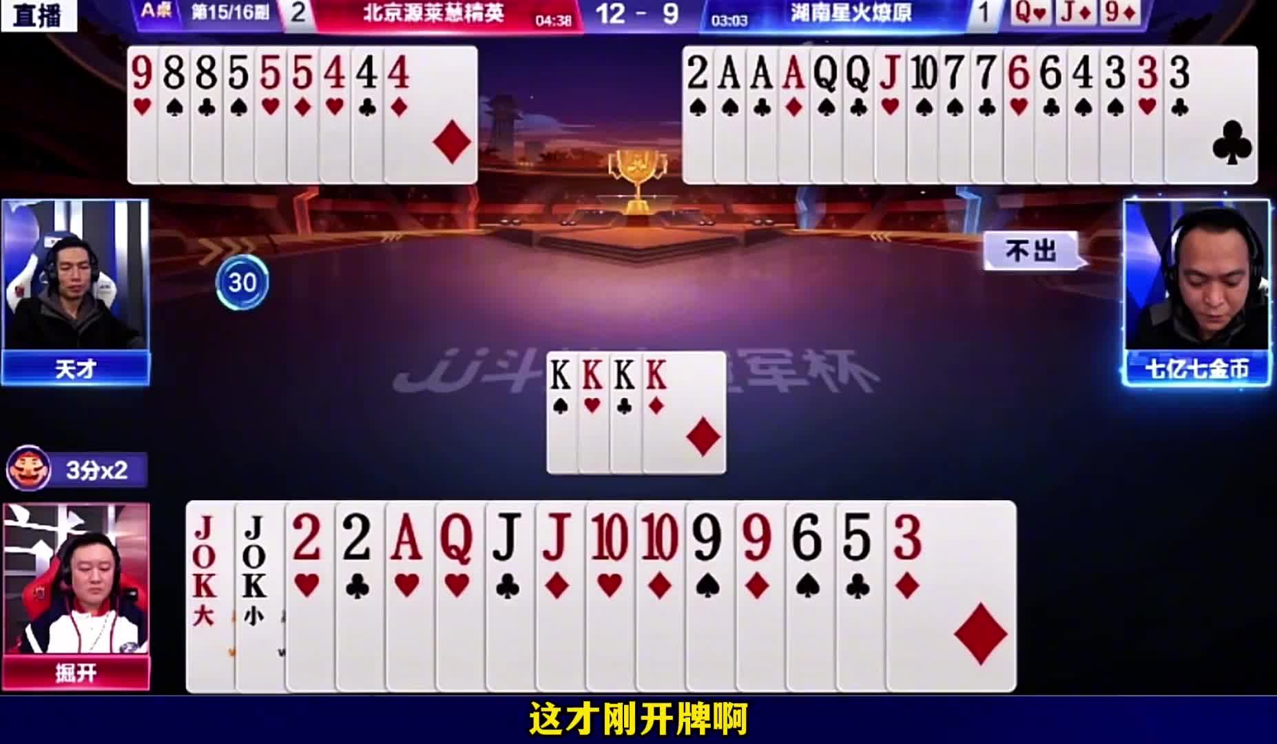 天才连续操作考验掘开！掘开真不吃这一套啊