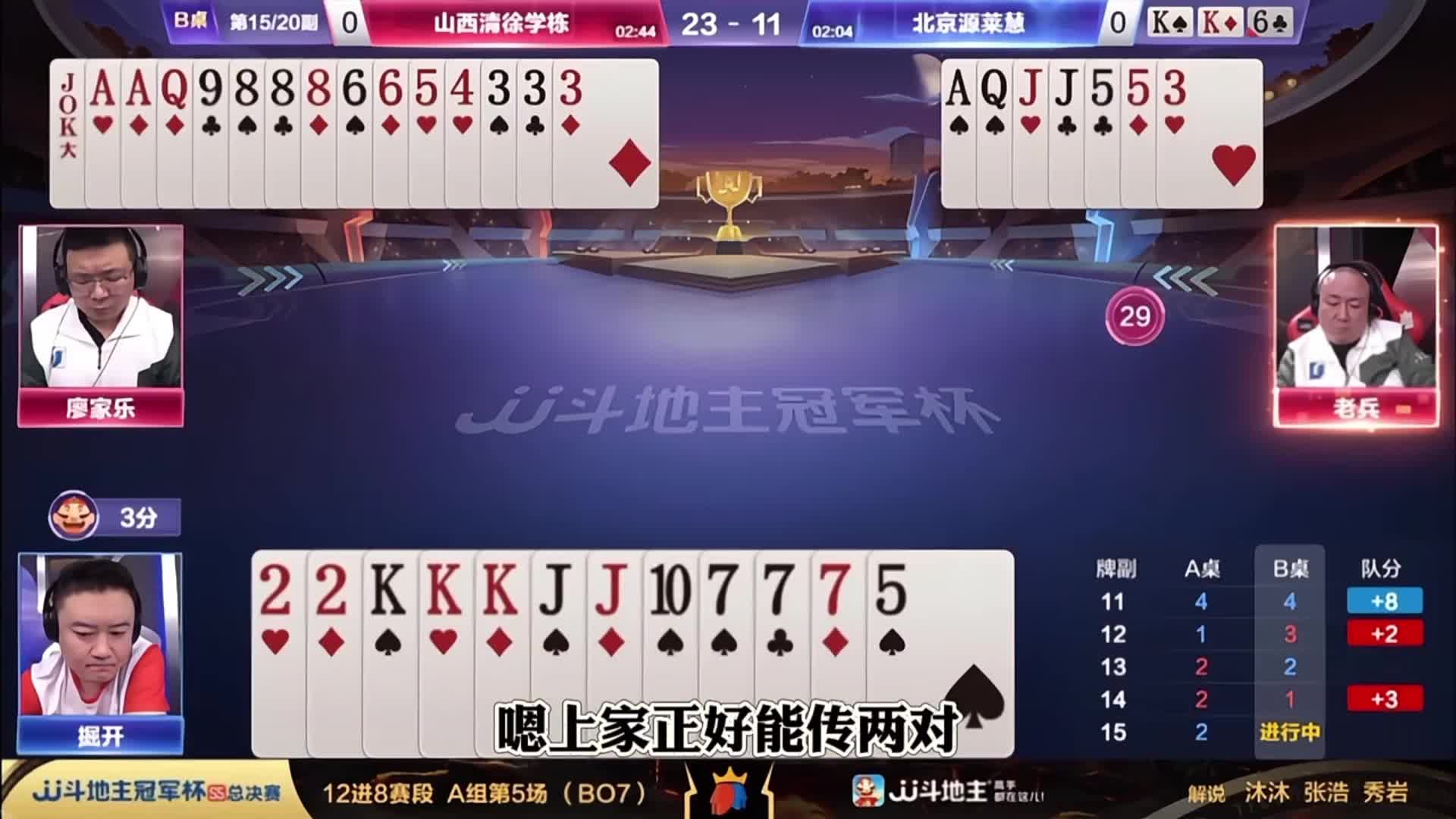同伴送三带一他不就走了吗
