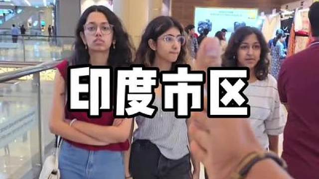 印度漂亮妹子