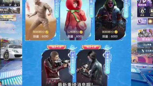 和平精英木乃伊、小番茄、小丑、赤蝎寒蝎、猫烟猫雷等皮肤重磅返场！堪比和平小店！