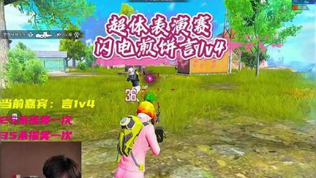 神时衍国一闪电言1v4超频闪现秀翻全场