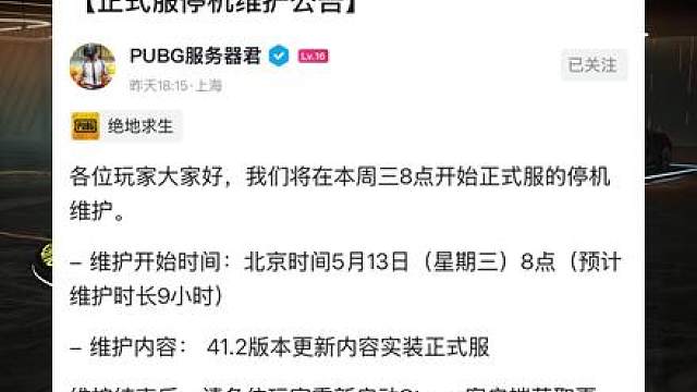 5月13日更新内容一览表，大家注意查收