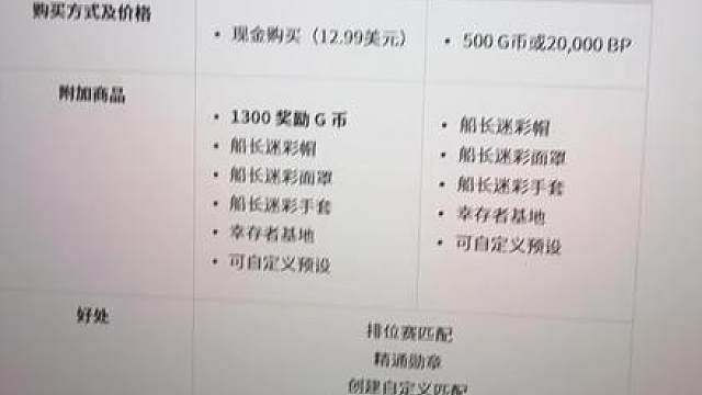 绝地求生plus版本价格改动！