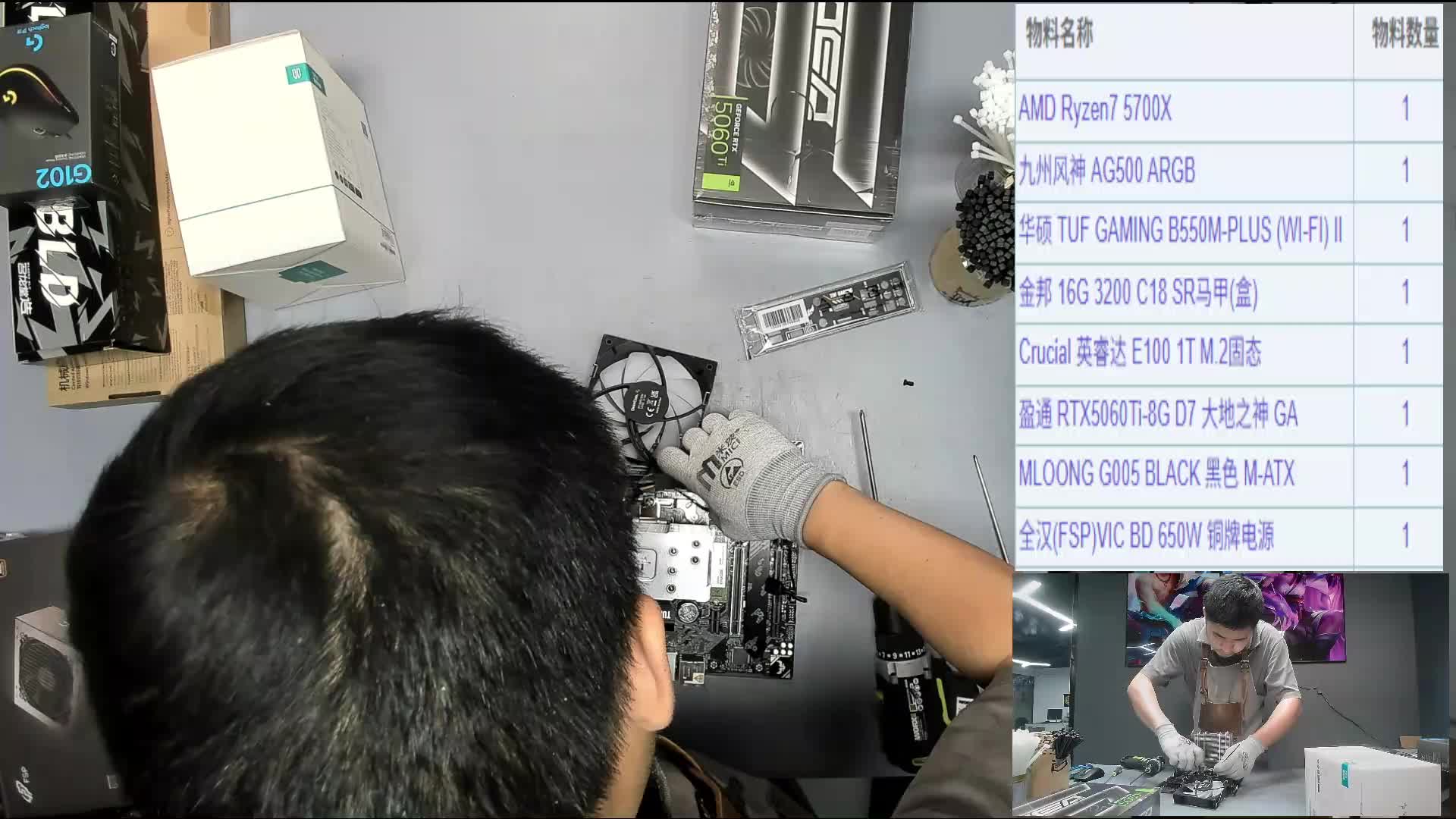 常州 任*的直播装机5700X 5060Ti