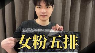 表哥女粉車啟動(dòng)，依舊公式化聊天