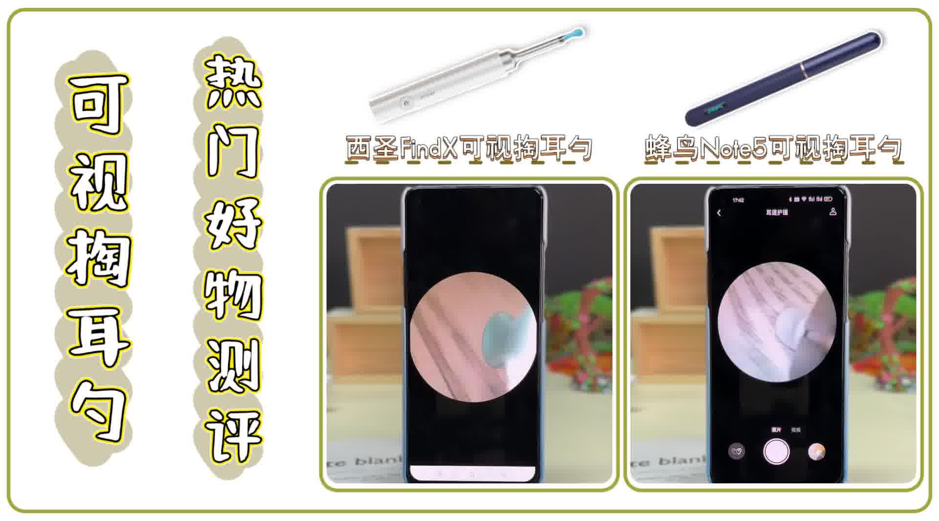 真的很舒服吗？可视掏耳勺！掏耳朵的专用工具推荐2026