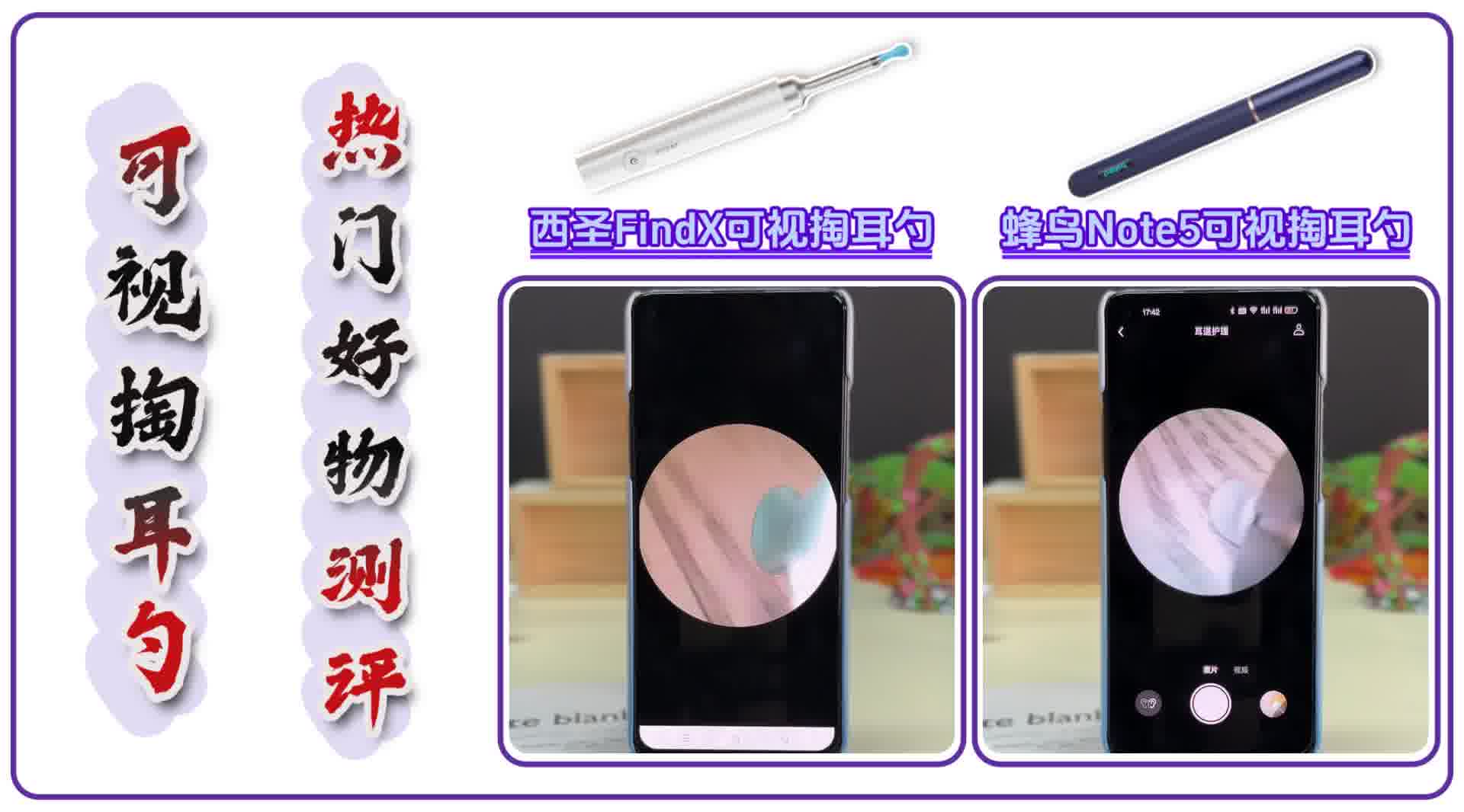 可视的挖耳朵神器好用吗？掏耳神器可以挖耳朵吗？掏耳好物推荐测评