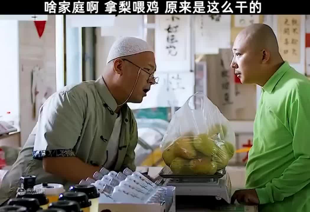 拿水果喂鸡，这得是啥家庭