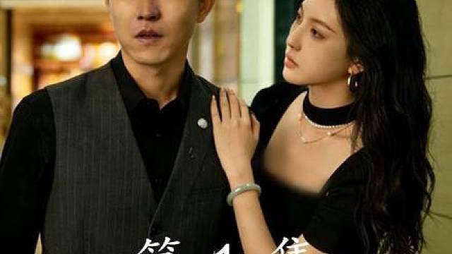 神师退休扫街巷，恶媳占房赶翁郎