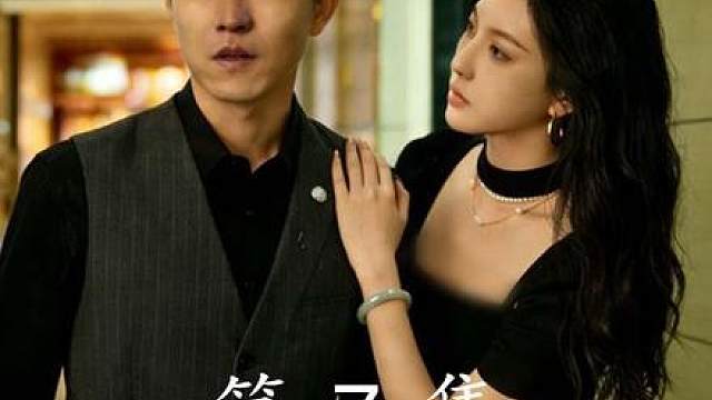 神师退休扫街巷，恶媳占房赶翁郎
