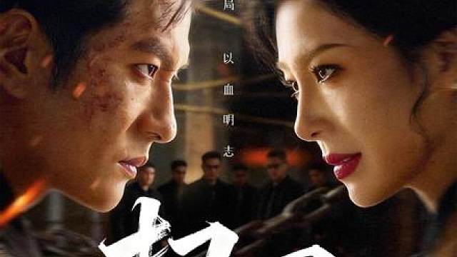 扫黑