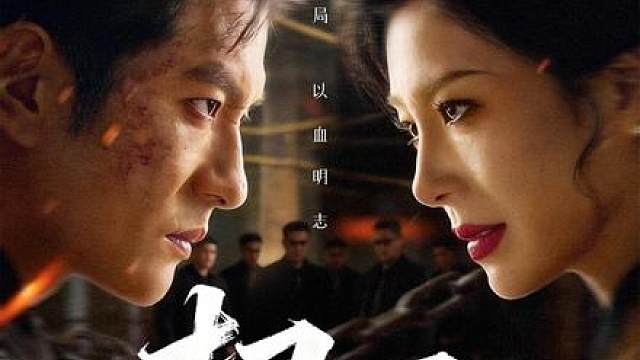 扫黑