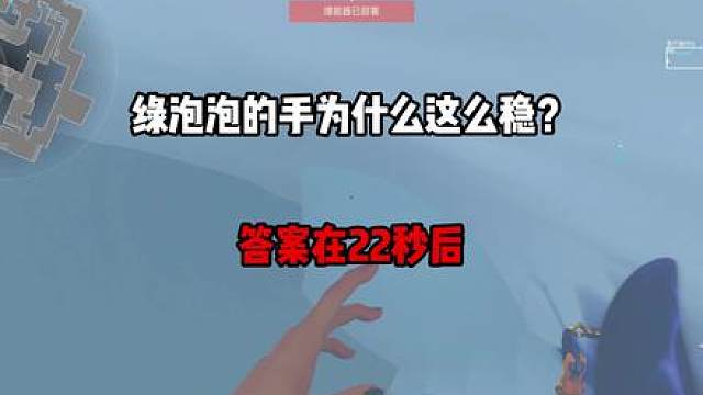 为什么绿泡泡Reyna手这么稳？千分赋能的秘诀是什么？