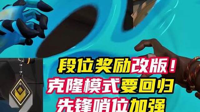 拿段位挂饰最后机会！下半年更新内容抢先看
