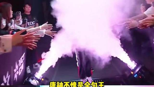 康神还得是你康神