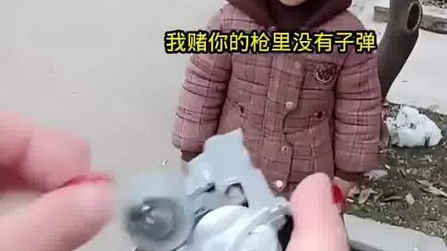 小孩哥堵我的枪里没有子弹