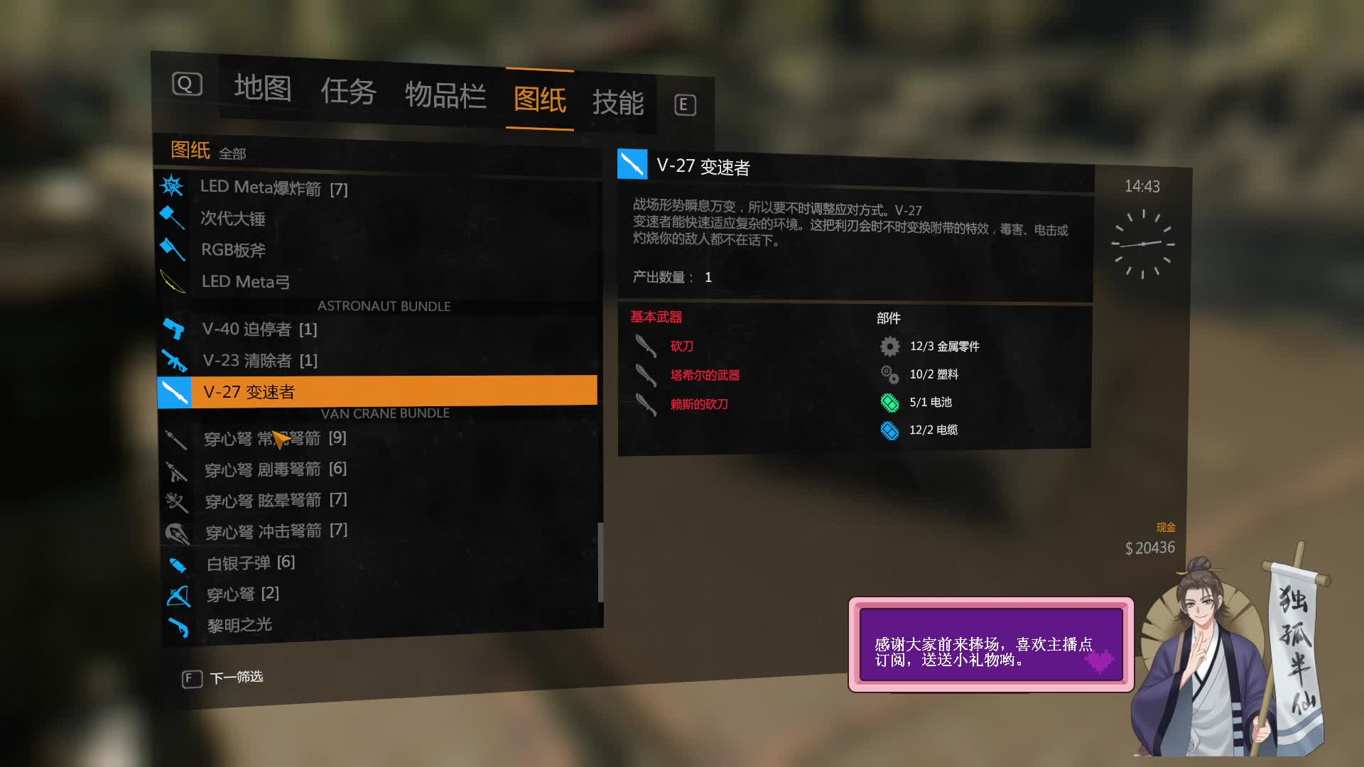 正式进入老城区，被接头人坑了