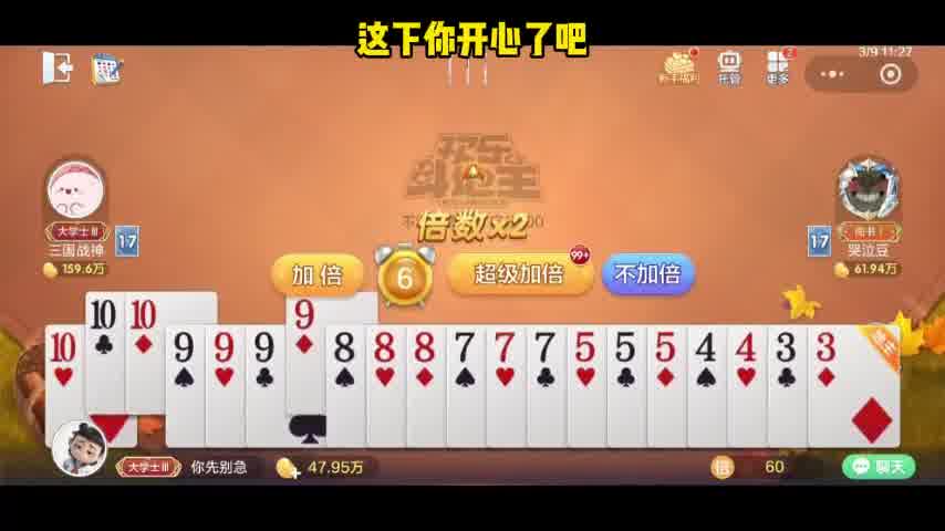 就问你快不快？