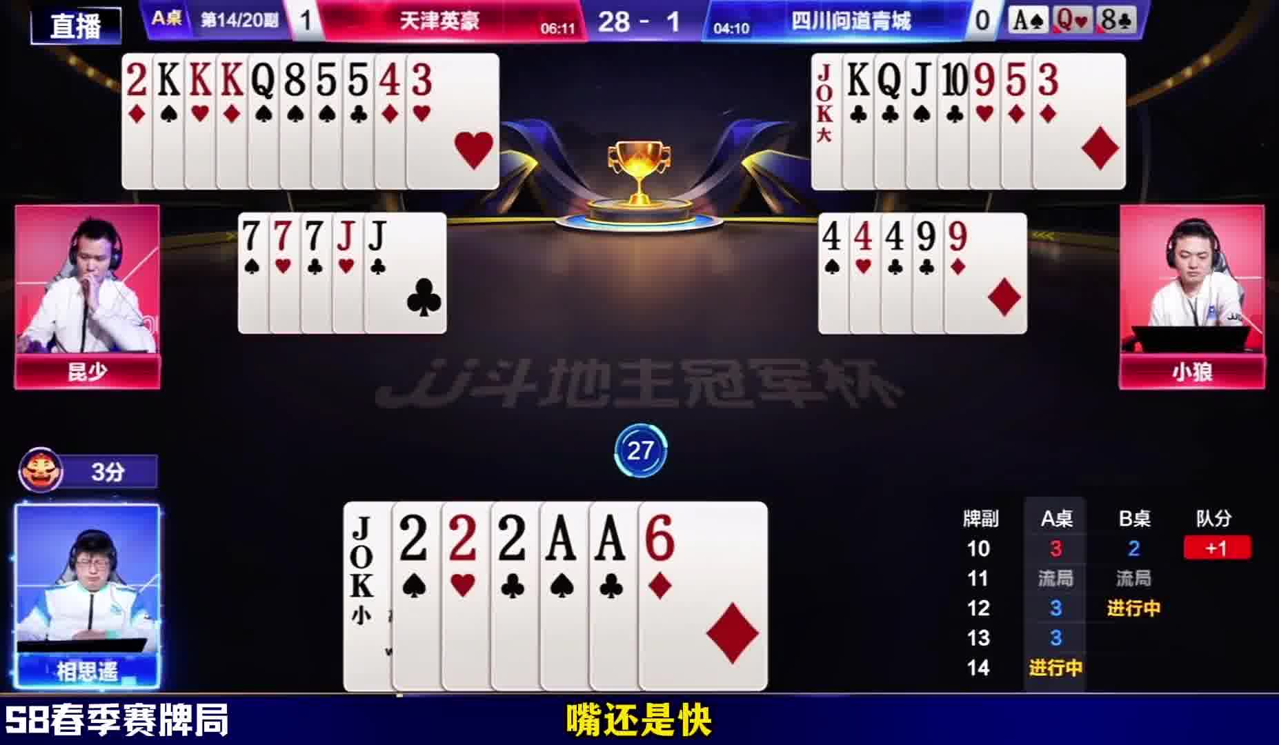 小狼想上电视，昆少硬拔电源