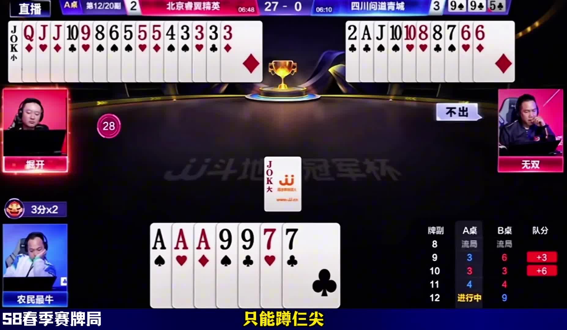 无双掘开这牌打的也太凶了！就像逍遥炸人帅阻挡叫的感觉