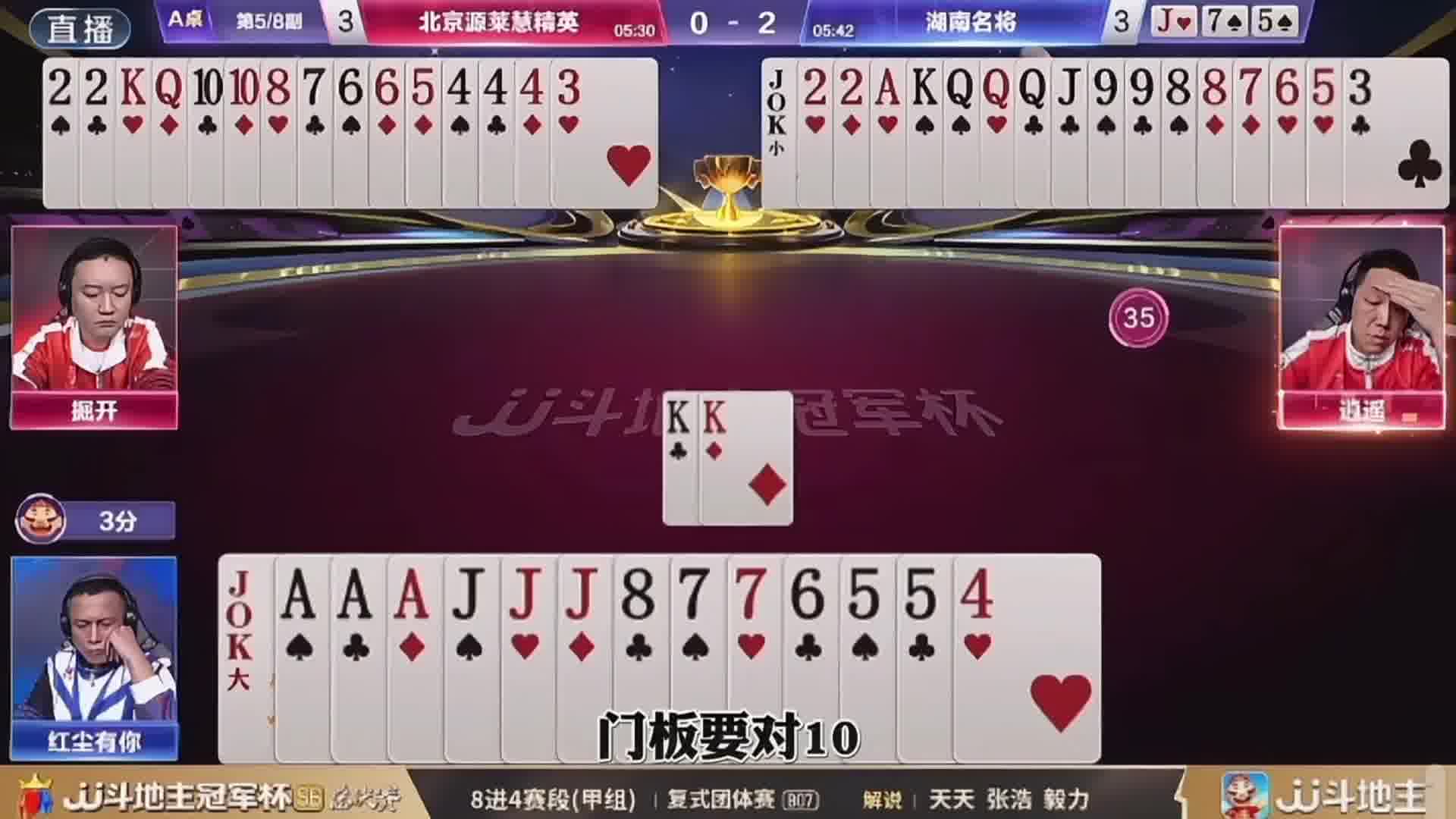 大王打仨勾回仨尖的时候