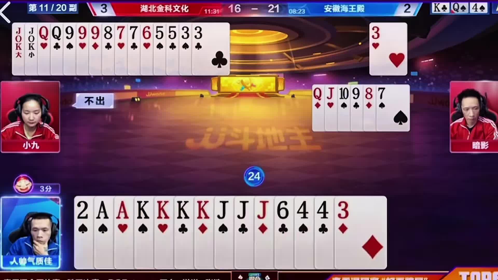 地主这牌确实也没有办法