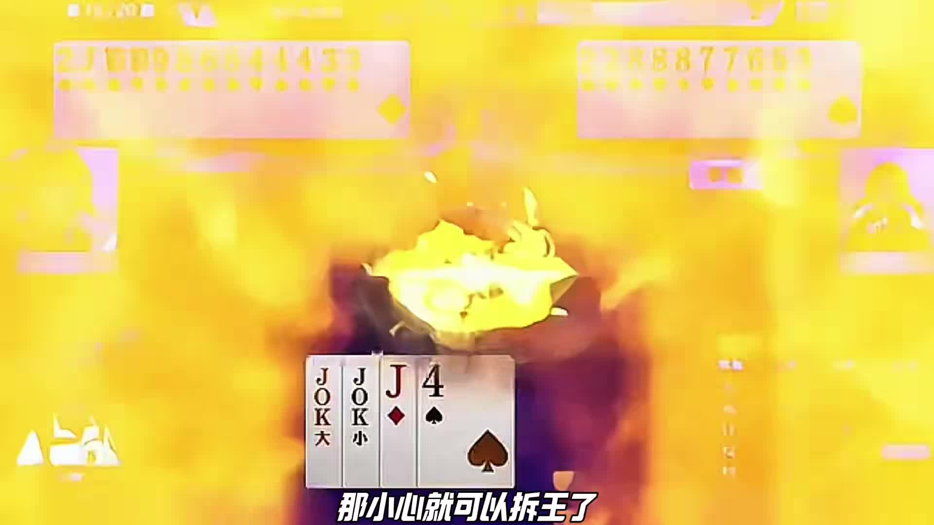 没有想到我顶二你不拆王