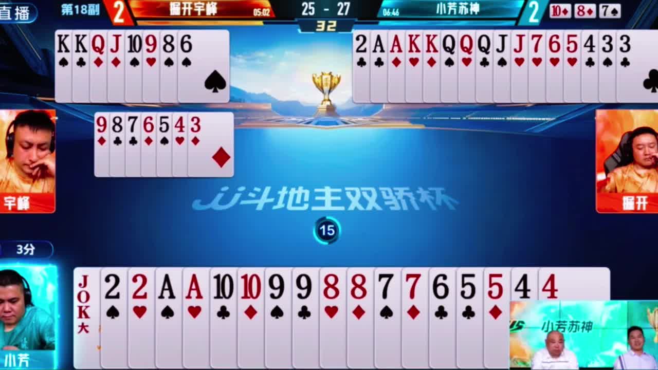 地主的对4，掘开你还想啥呢