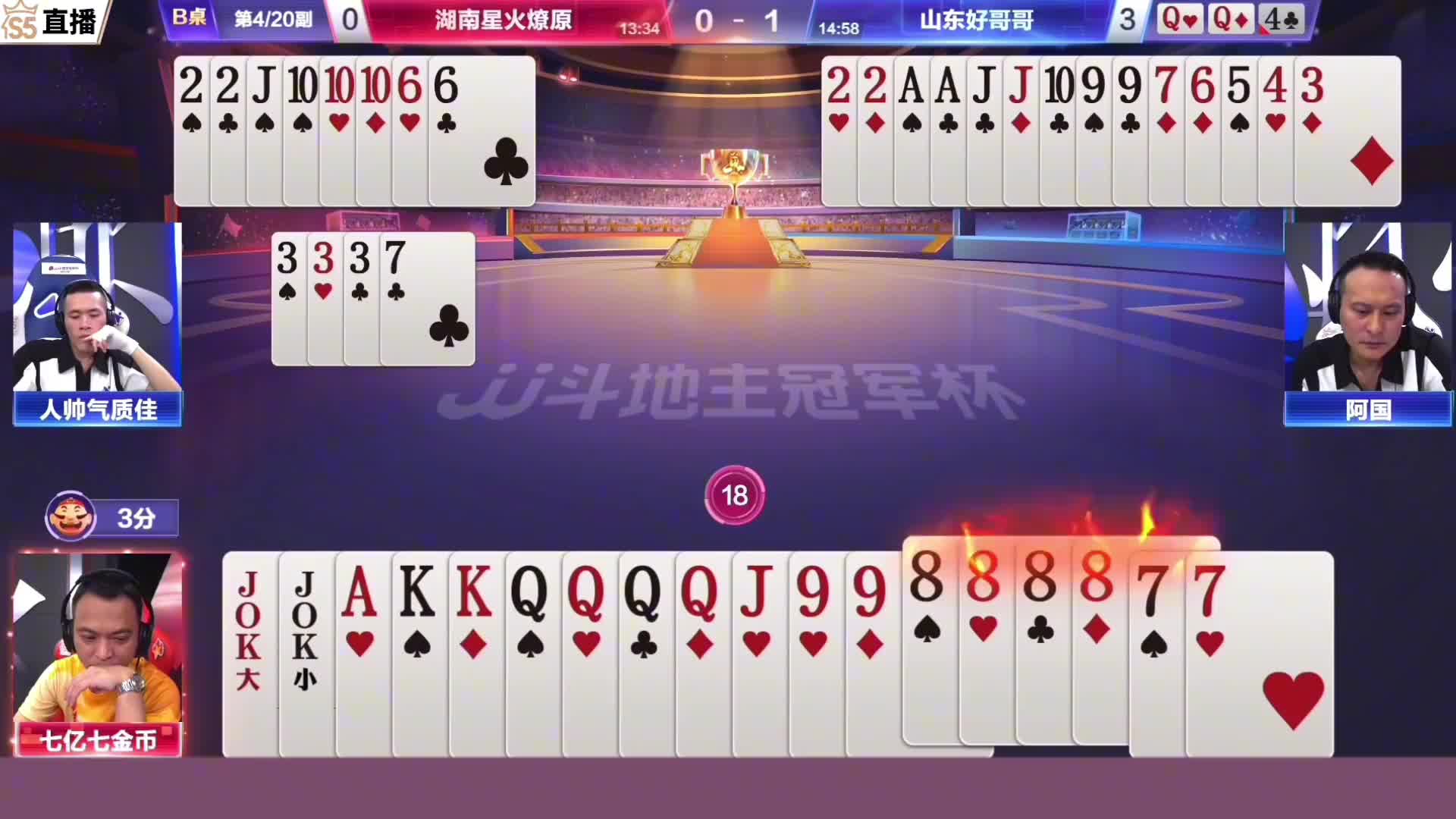 大型斗地主纪录片之完美配合虐三炸