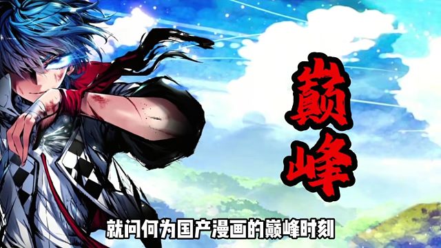 就问绝世唐门的早期画风究竟有多权威