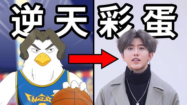 梳中分！打篮球！【喜羊羊与灰太狼】还有这种剧情？【筐出胜利】到底有多燃！