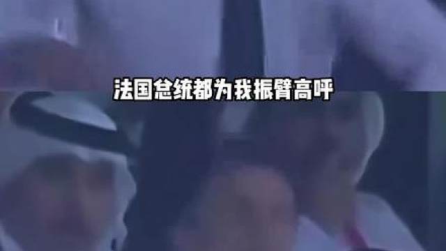 姆巴佩：我见过无数天才，可他们都叫我天才！