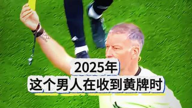 赛场收到黄牌怎么办?这哥简直是个人才