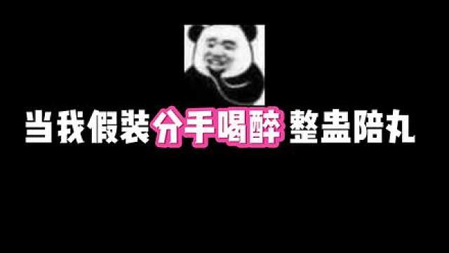 根本憋不住哈哈哈哈哈哈哈！