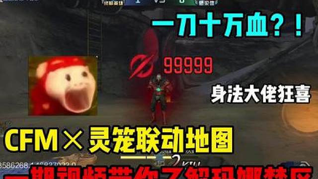 一期视频带你了解灵笼联动地图：玛娜禁区