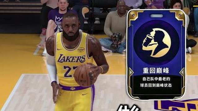 毒奶成现实？当我在NBA中加入卡牌系统！【NBA卡牌系统03