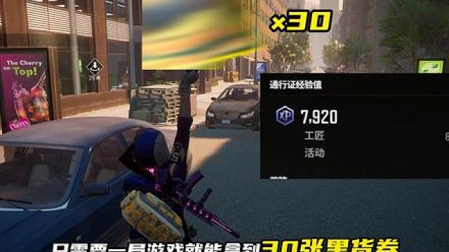 最新街机模式赏金行动的无敌挂机点位，又可以白嫖黑货券了。