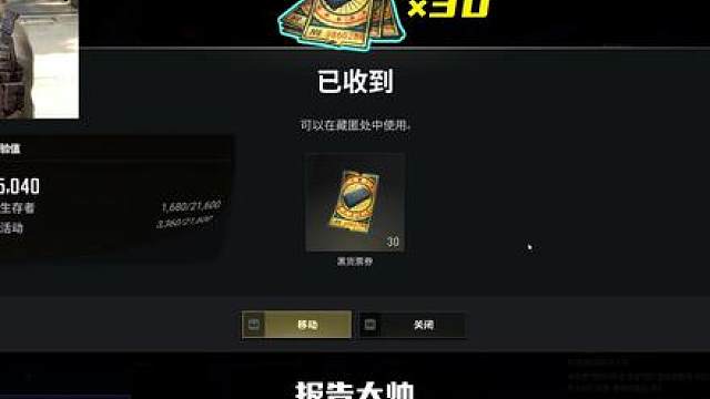 赏金行动无敌挂机点位，又可以白嫖黑货券和通行证经验了！