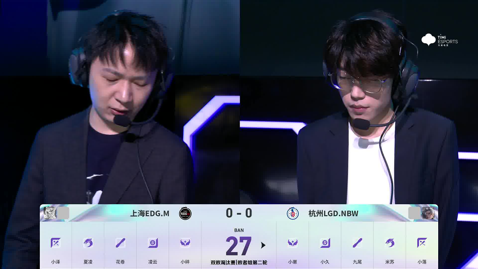EDG.M先手锁定曹操