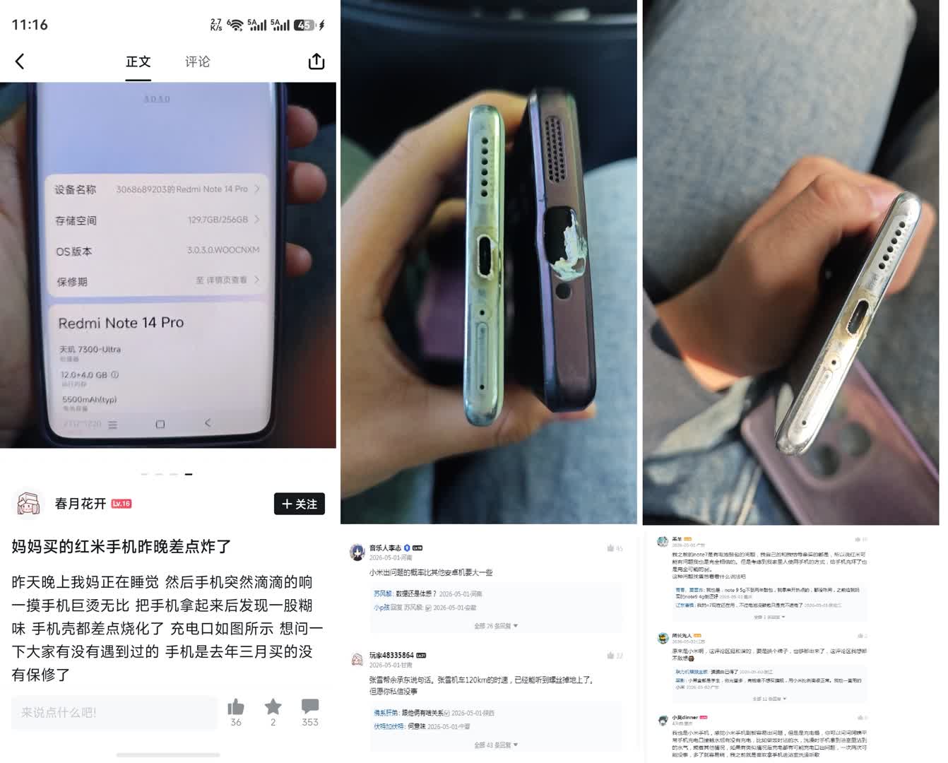 【字研TV】红米手圾昨晚差点炸了