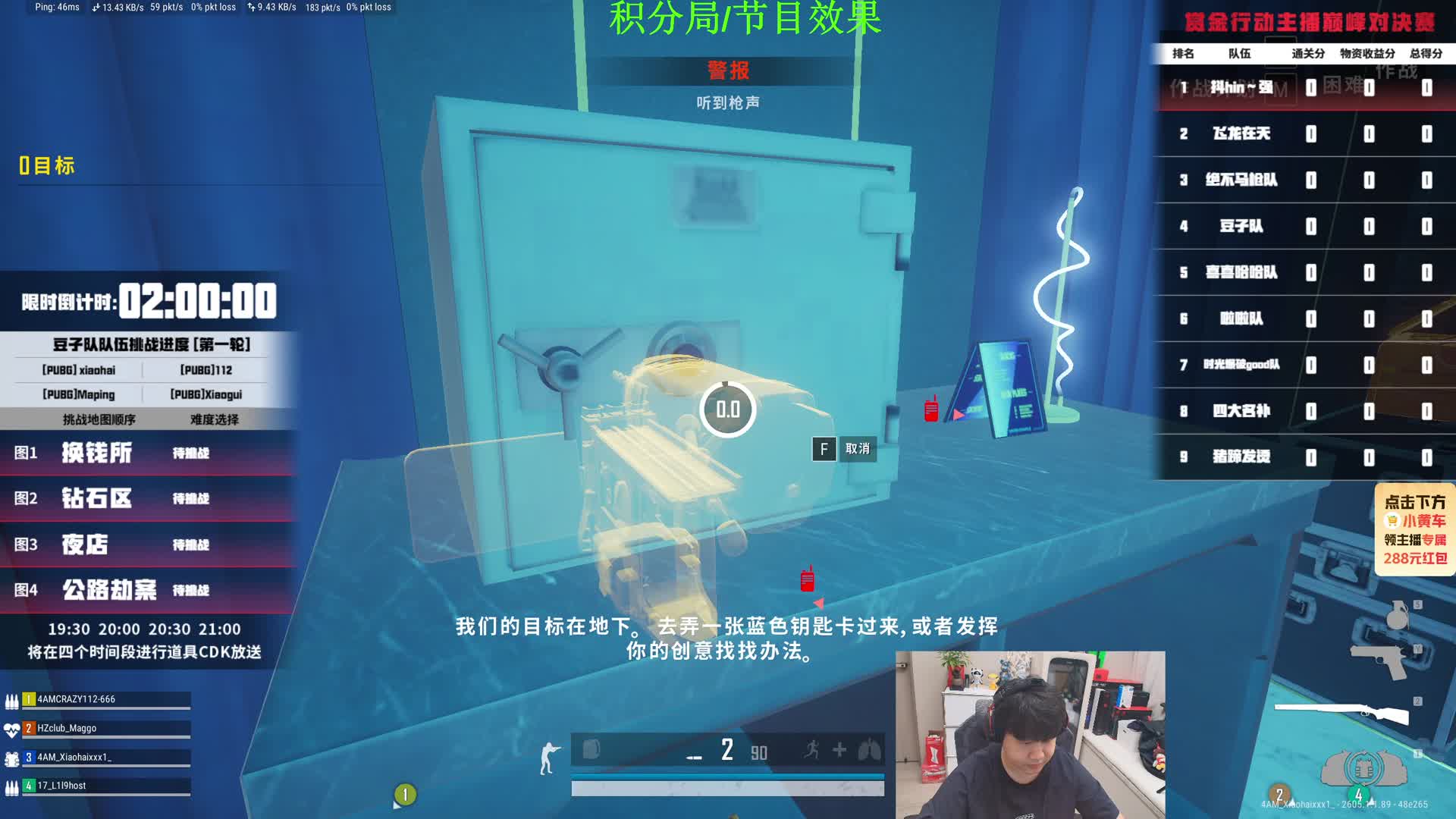 新手号挑战神隐级难度boss
