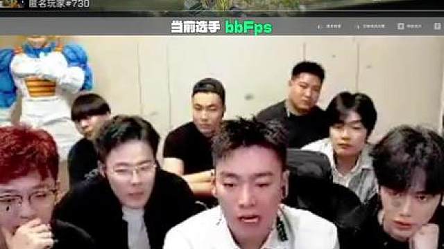 刘回杯bbfps 复活赛15杀成功晋级 ！