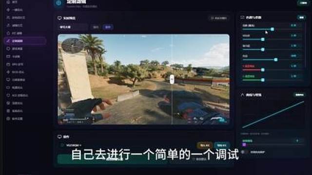 外面收费399 499的三角洲画质教学，直接分享上干活