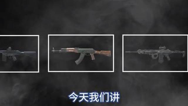 大坝改枪焚决——AR57 河滩1v9思路点位教学