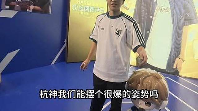 谢谢你成为杜宇杭 谢谢你们所付出的一切！