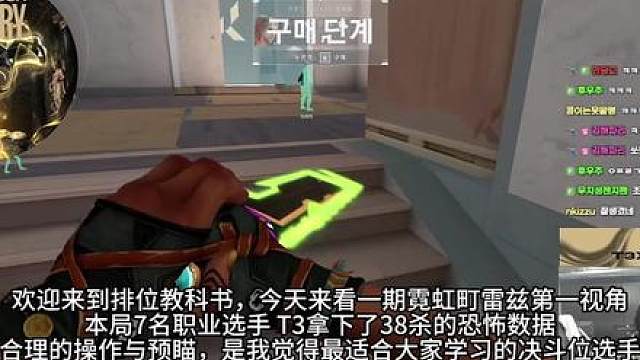 【排位教科书】 7职业38杀 最值得学习的决斗视角！GenG T3xture 霓虹町雷兹pov分析