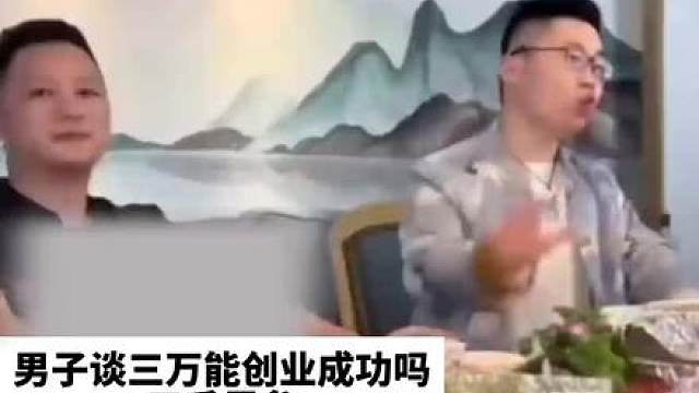 花2900创业成功案例