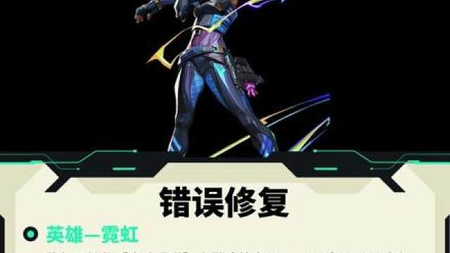 本次更新将调整充能疾驰为霓虹带来的空中机动性，同时降低了所有霰弹枪在移动射击时的精准度。
