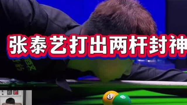 张泰艺张堃鹏最新比赛